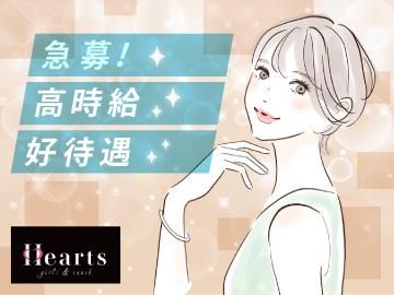 Heartsの派遣求人情報