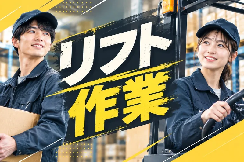 西日本ブレーンサービスのアルバイト・バイト求人情報