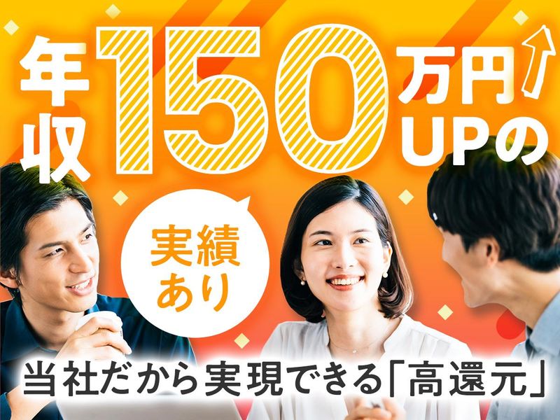 株式会社Real Reachのアルバイト・バイト求人情報-02