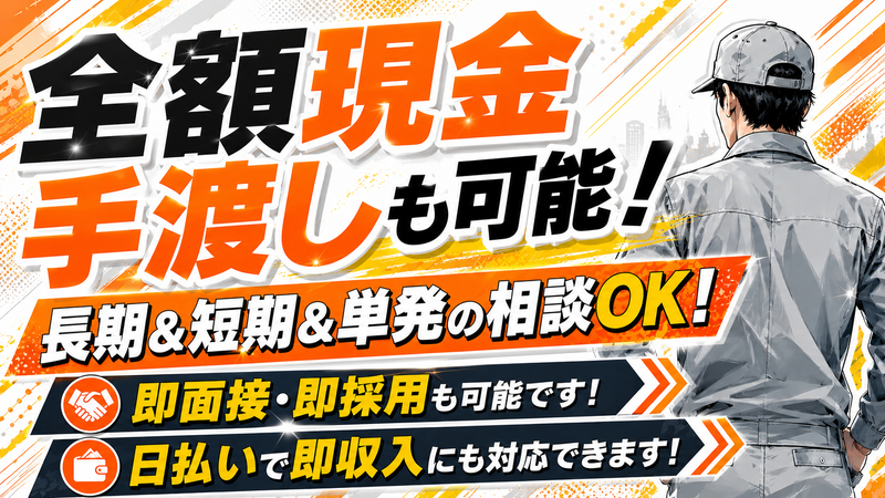 株式会社SOLの求人・転職情報