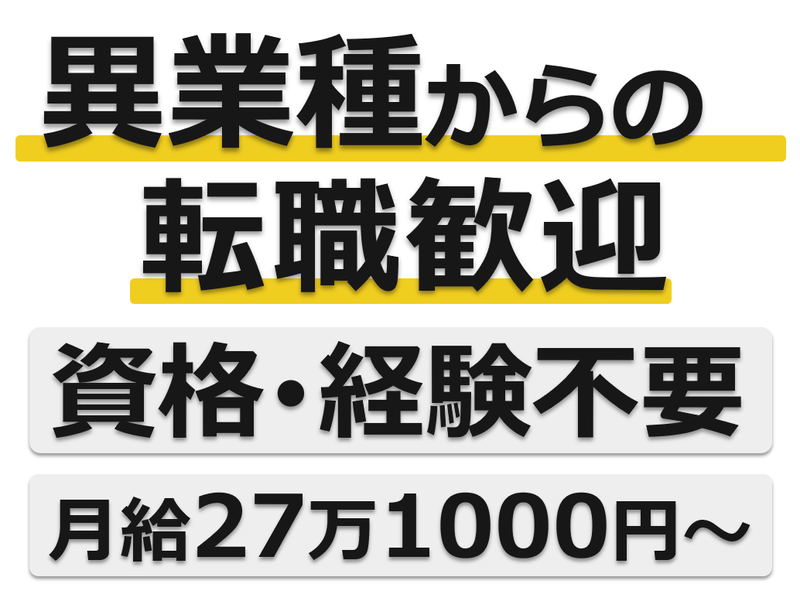リッカケア株式会社の求人・転職情報