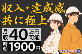 シーデーピージャパン株式会社のアルバイト・バイト求人情報-16