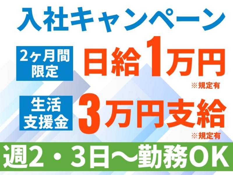 株式会社パルズパートナーのアルバイト・バイト求人情報-03
