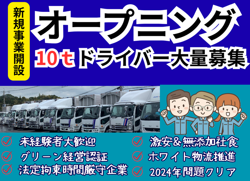 株式会社サンエーロジコムの求人・転職情報