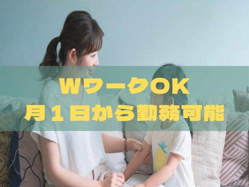 合同会社がじゅまるの木　キッズリーフ本部(事務所)の求人・転職情報-04