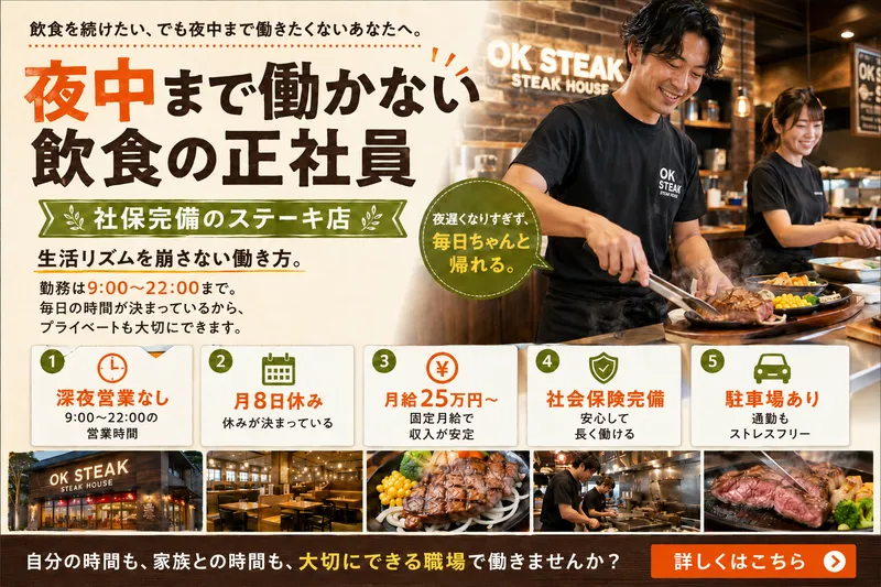 株式会社ファイブハンズの求人・転職情報