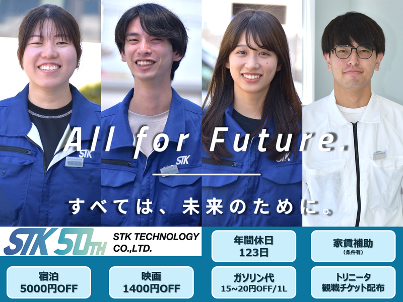 大分から世界へ半導体検査装置!機械工学の専門性を極める