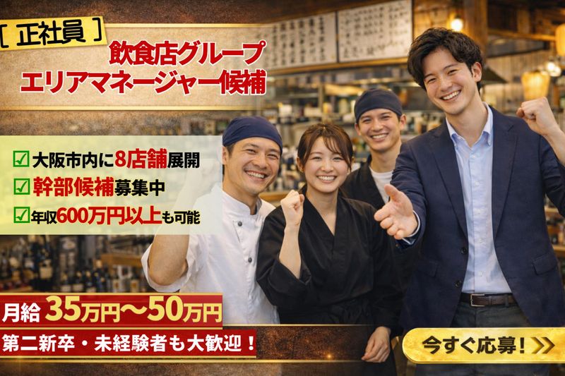 合同会社Ｆｏｒｗａｒｄ　ｂａｌｌの求人・転職情報