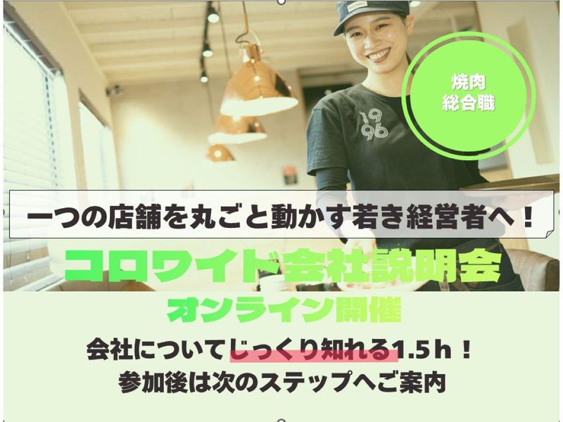 株式会社アトム