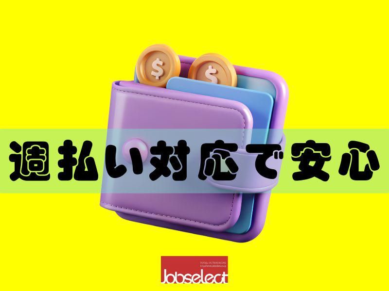株式会社ジョブセレクト　名古屋オフィスの求人・転職情報