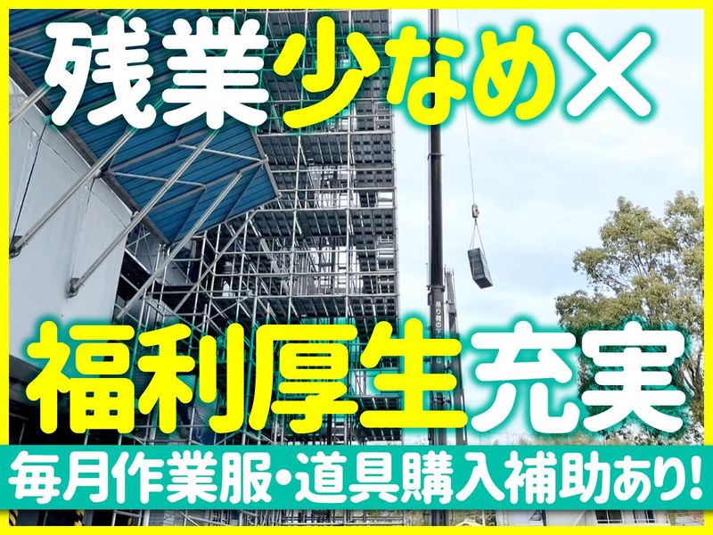 株式会社忍工業のアルバイト・バイト求人情報-04