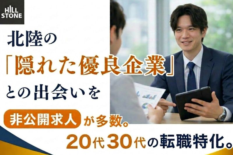 株式会社フジタの求人・転職情報
