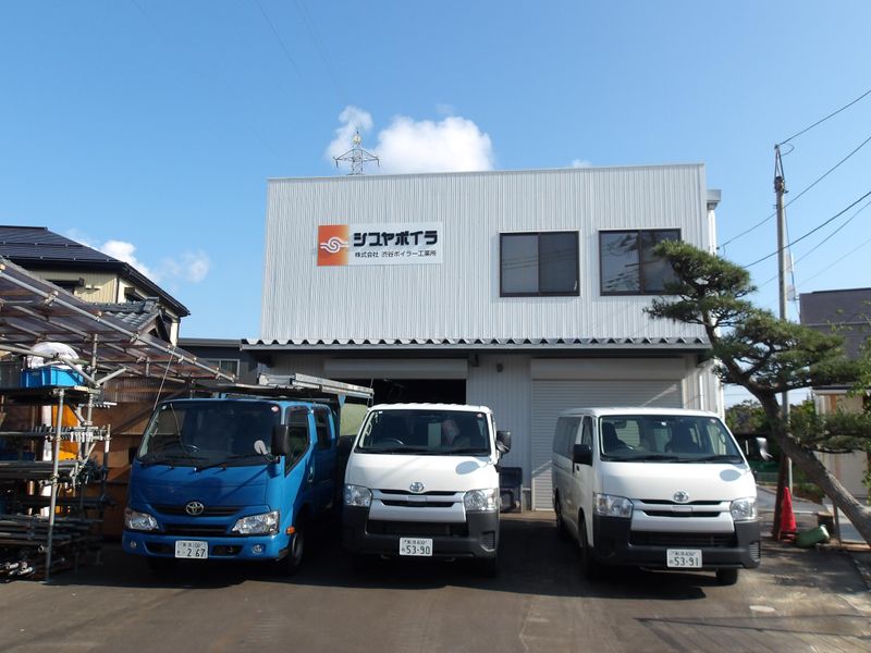 株式会社渋谷ボイラー工業所の求人・転職情報