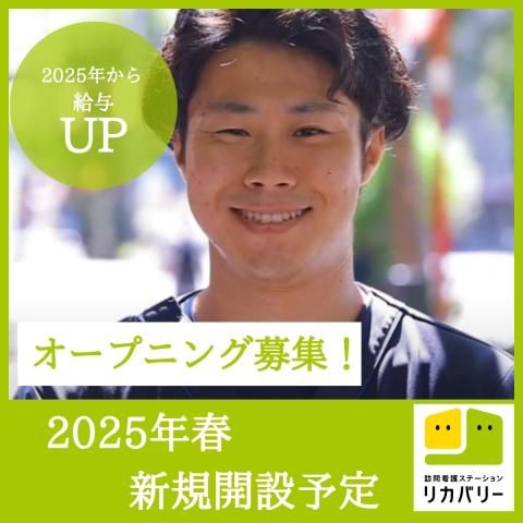 リカバリーインターナショナル株式会社の求人・転職情報