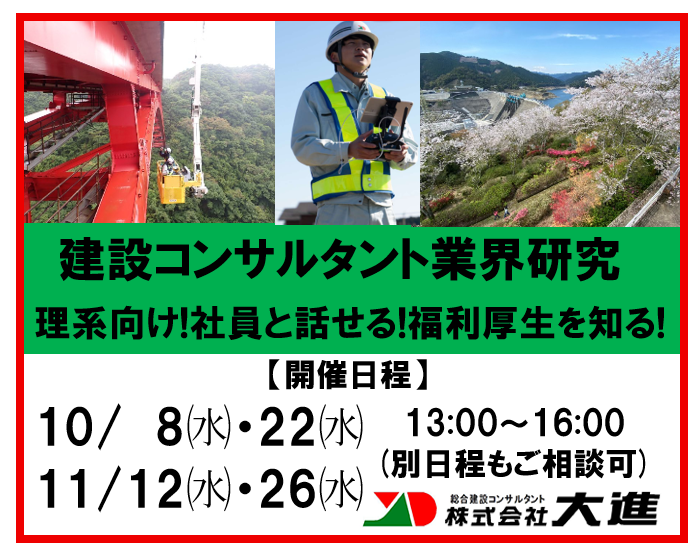 株式会社大進