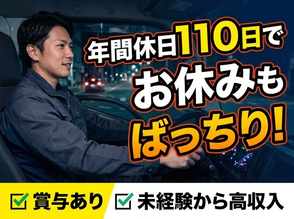 東京納品代行株式会社のアルバイト・バイト求人情報