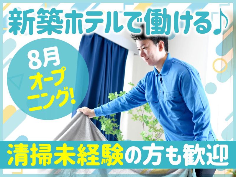 ベルバリュー株式会社の求人・転職情報
