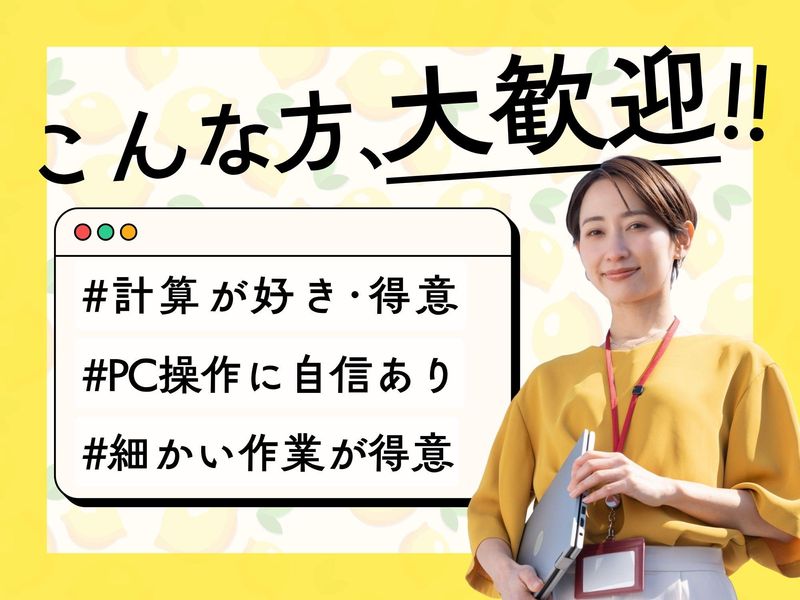 ウォータースタンド株式会社のアルバイト・バイト求人情報-05