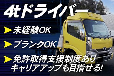 茨城県 つくば市の平ボディー運転手の求人 | Indeed (インディード)