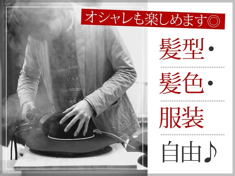 帽子工房イフティアート　KITTE大阪店のアルバイト・バイト求人情報-03
