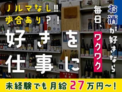 株式会社亀屋矢崎商店の求人・転職情報