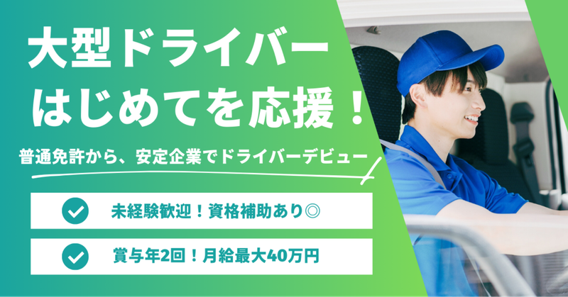 ＮＸ製鉄作業株式会社の求人・転職情報