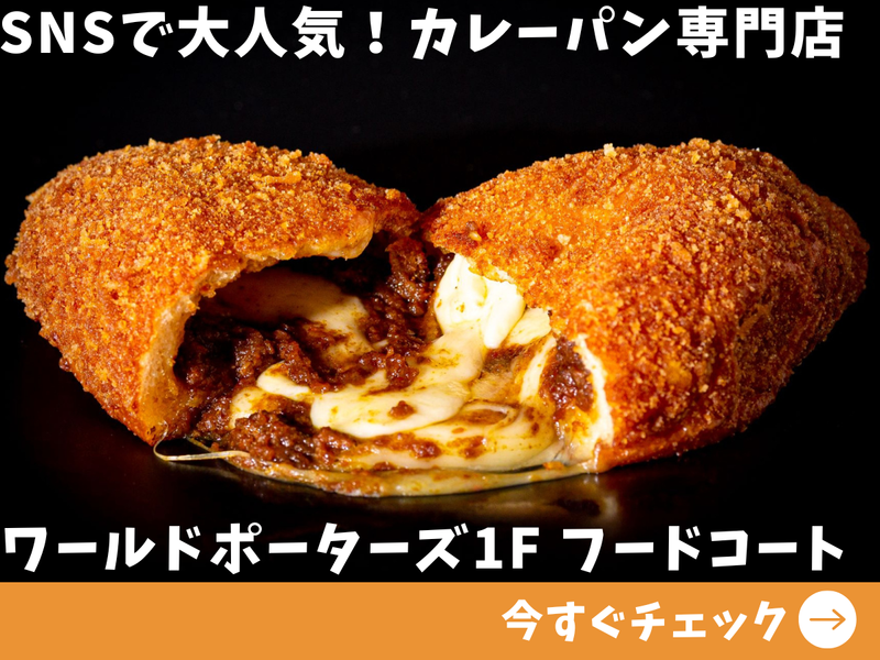 株式会社イデ征　Giraffa横浜ワールドポーターズ店のアルバイト・バイト求人情報-03