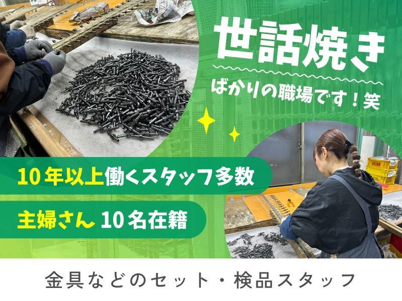 福井鍍金工業株式会社