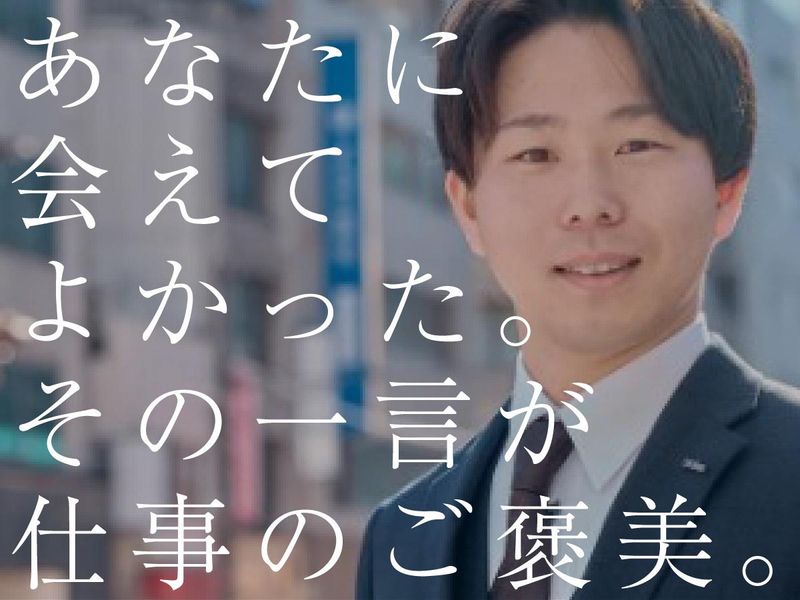 生和コーポレーション株式会社　千葉支店のアルバイト・バイト求人情報-02