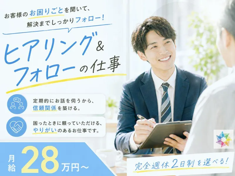 株式会社セブンピクチャーズ(沢ノ町)のアルバイト・バイト求人情報
