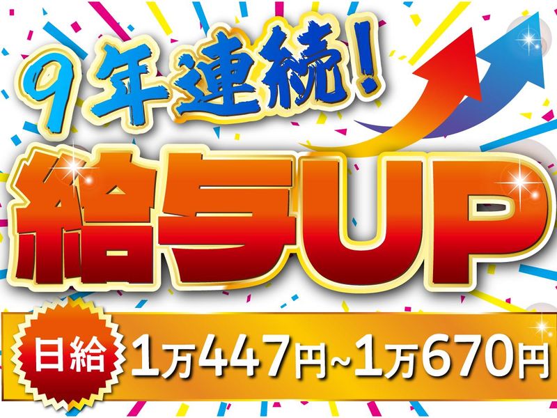 株式会社立花警備保障-0003の求人・転職情報