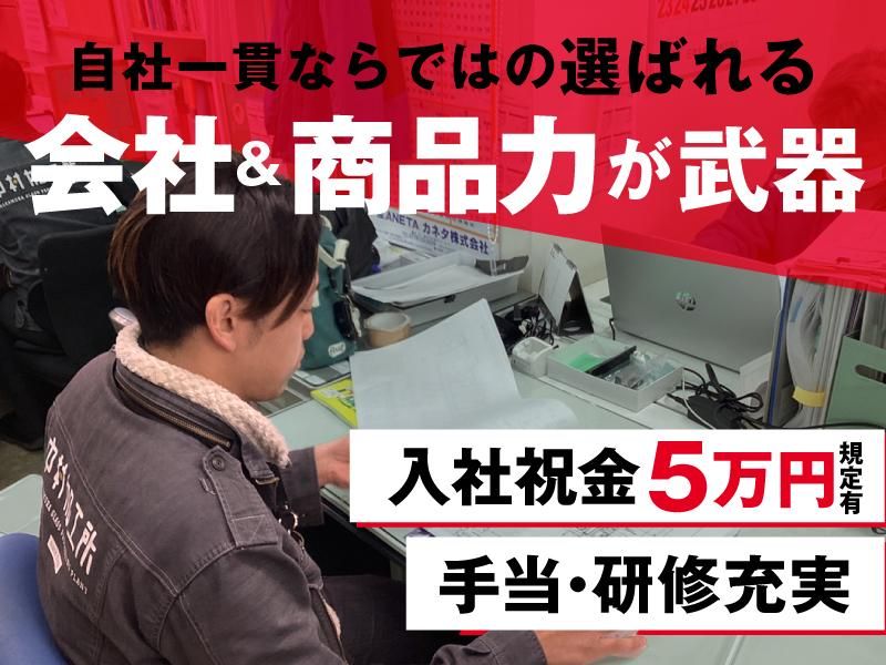株式会社中村加工所の求人・転職情報