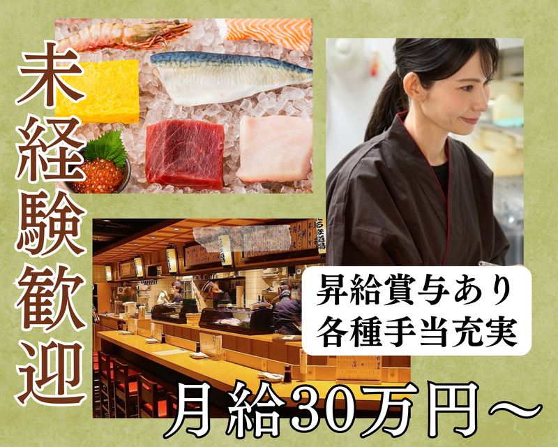 株式会社ＡＮＦの求人・転職情報