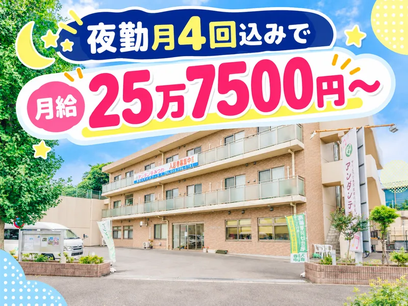 株式会社さんわケアサービスの求人・転職情報