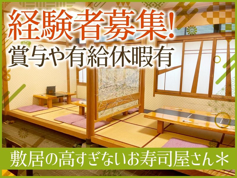 株式会社香章の求人・転職情報