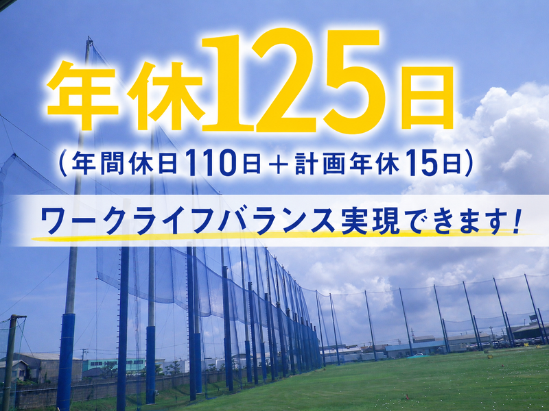 株式会社イリサワの求人・転職情報