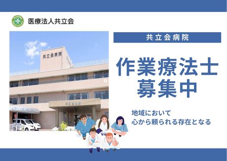 ジョイスリー株式会社の求人・転職情報