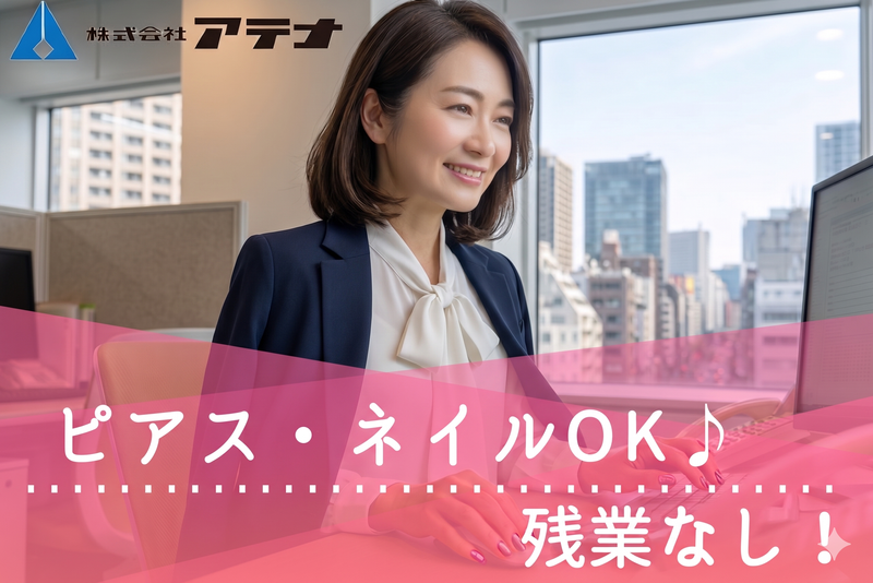 株式会社アテナの求人・転職情報