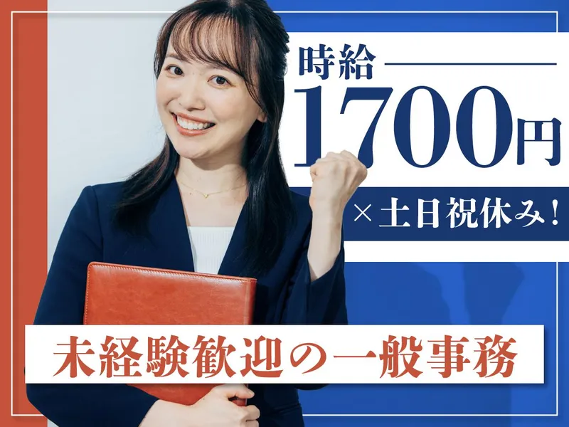 富士ソフトサービスビューロ株式会社/B720-TN1の派遣求人情報