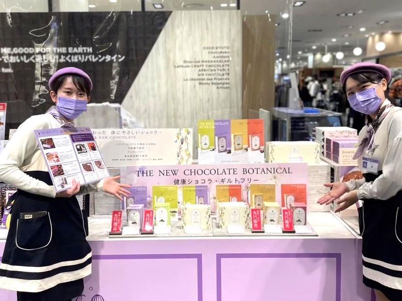 京都高島屋/バレンタイン会場の派遣求人情報