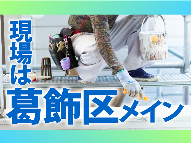 有限会社布施田塗装　白鳥倉庫のアルバイト・バイト求人情報-02
