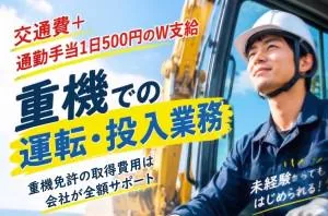 株式会社スタッフメイト南九州のアルバイト・バイト求人情報