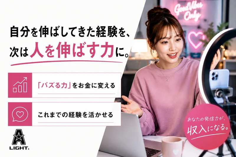 株式会社エーライツの求人・転職情報