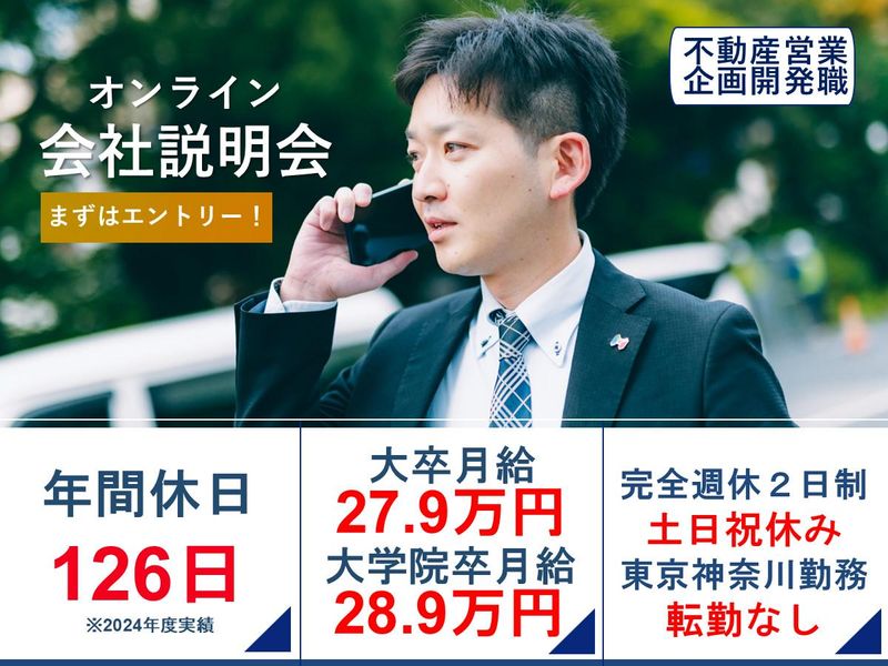 株式会社松尾工務店