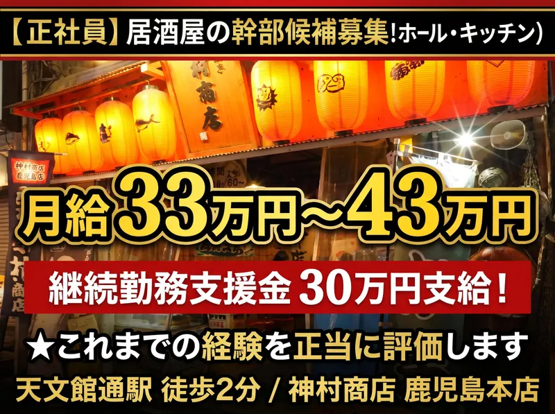 大隅企画株式会社の求人・転職情報