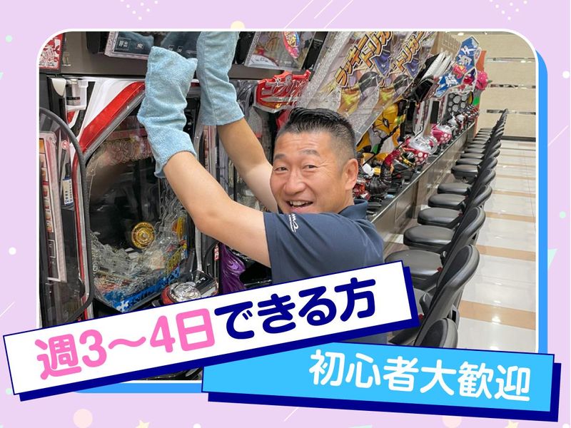マルハン阿見店/株式会社エムエムインターナショナルのアルバイト・バイト求人情報-02