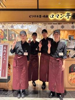 ビフテキ重・肉飯 ロマン亭　ルクア大阪店のアルバイト・バイト求人情報-19