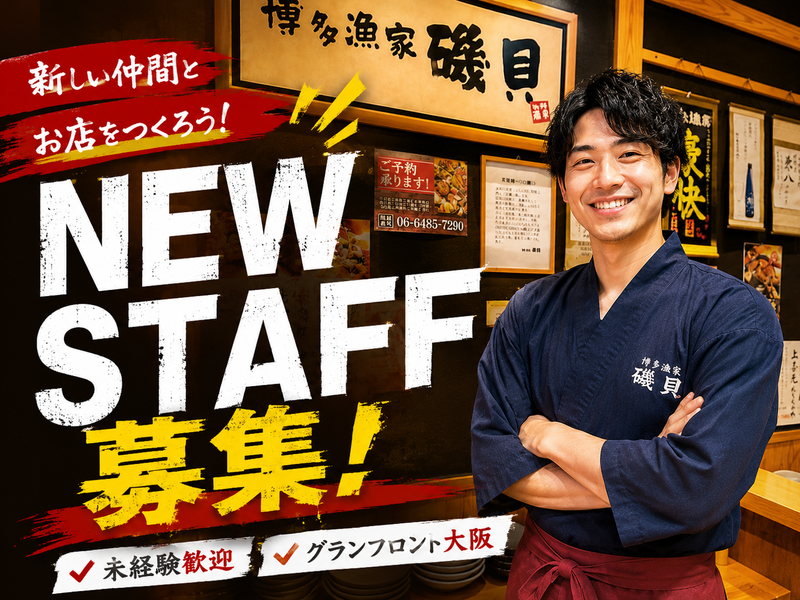 株式会社ホットファクトリーの求人・転職情報