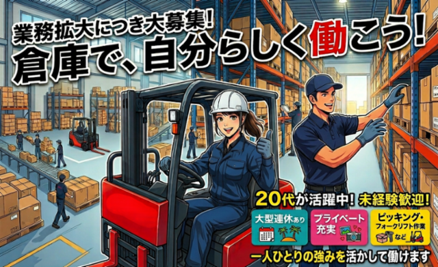 大友ロジスティクスサービス 厚木営業所