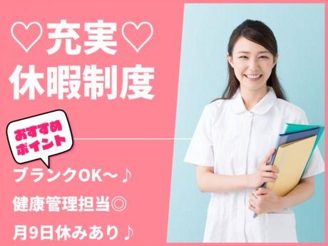 特別養護老人ホーム こもれびの求人・転職情報
